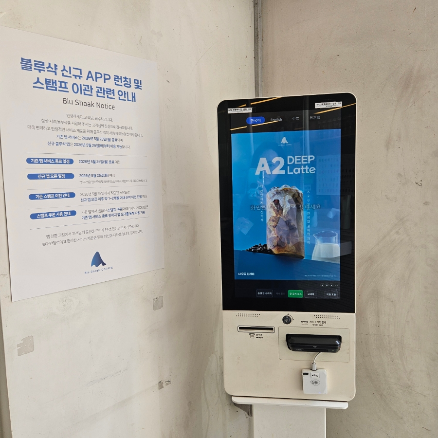 블루샥 남구청점 사진 6