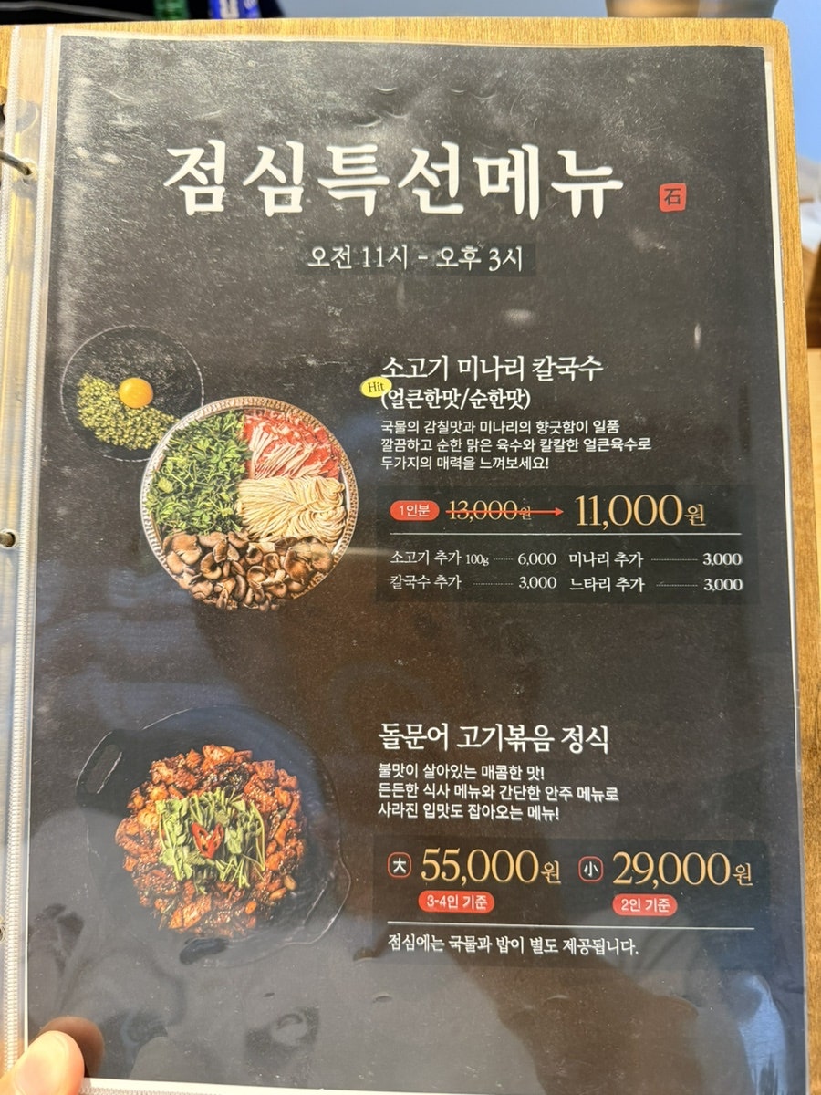 석문어 영종도점 사진 5
