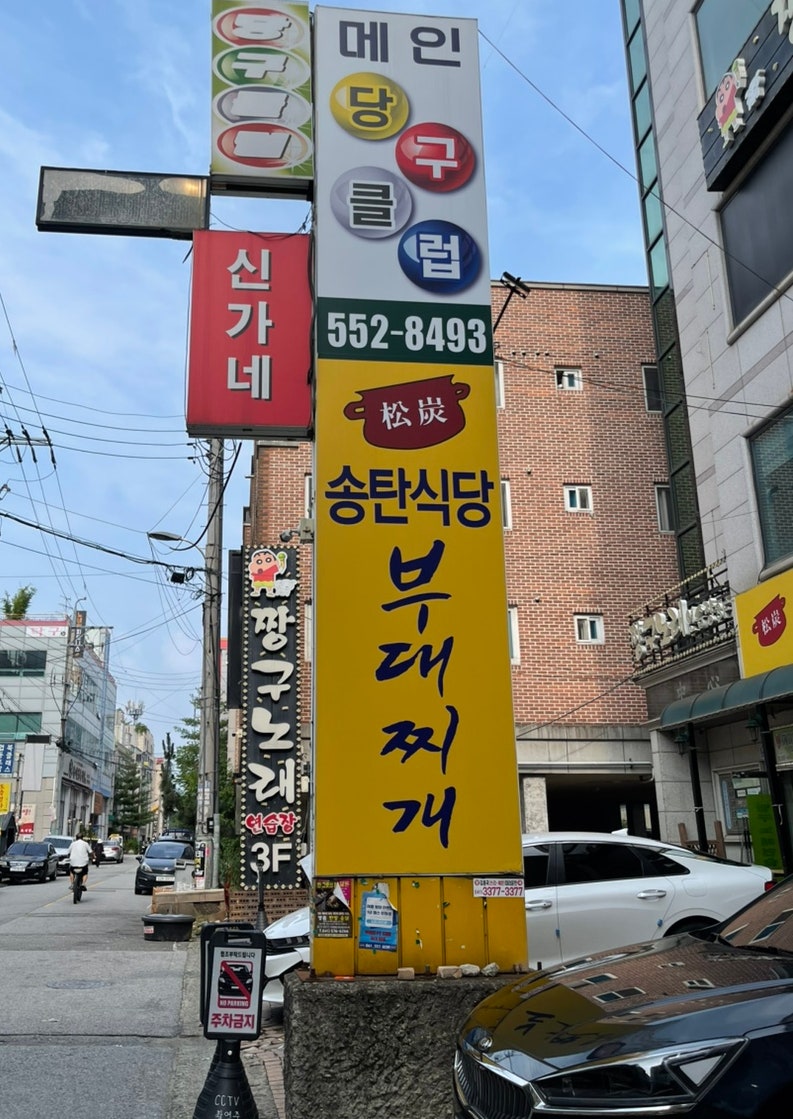 신가네 사진 3