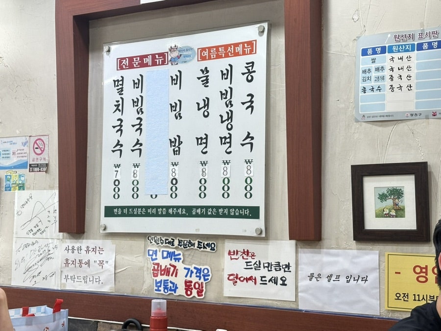멸치국수 사진 2