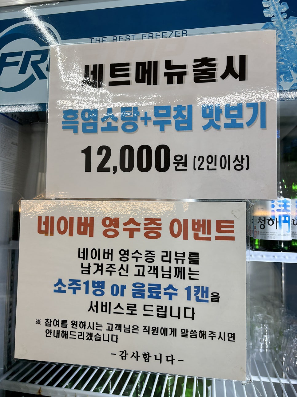 구월골염소탕&더덕부추오리 사진 5