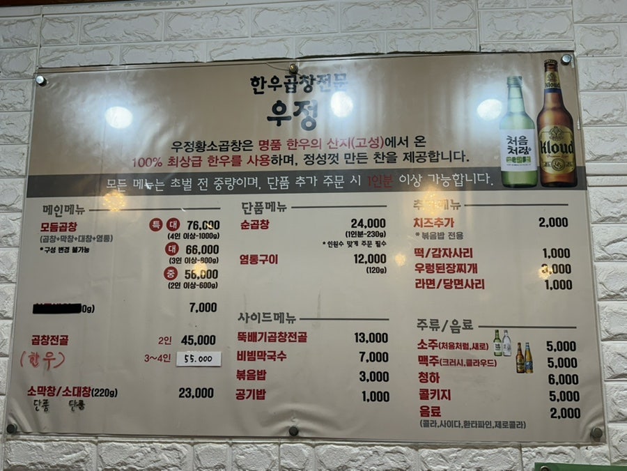 우정황소곱창 사진 2