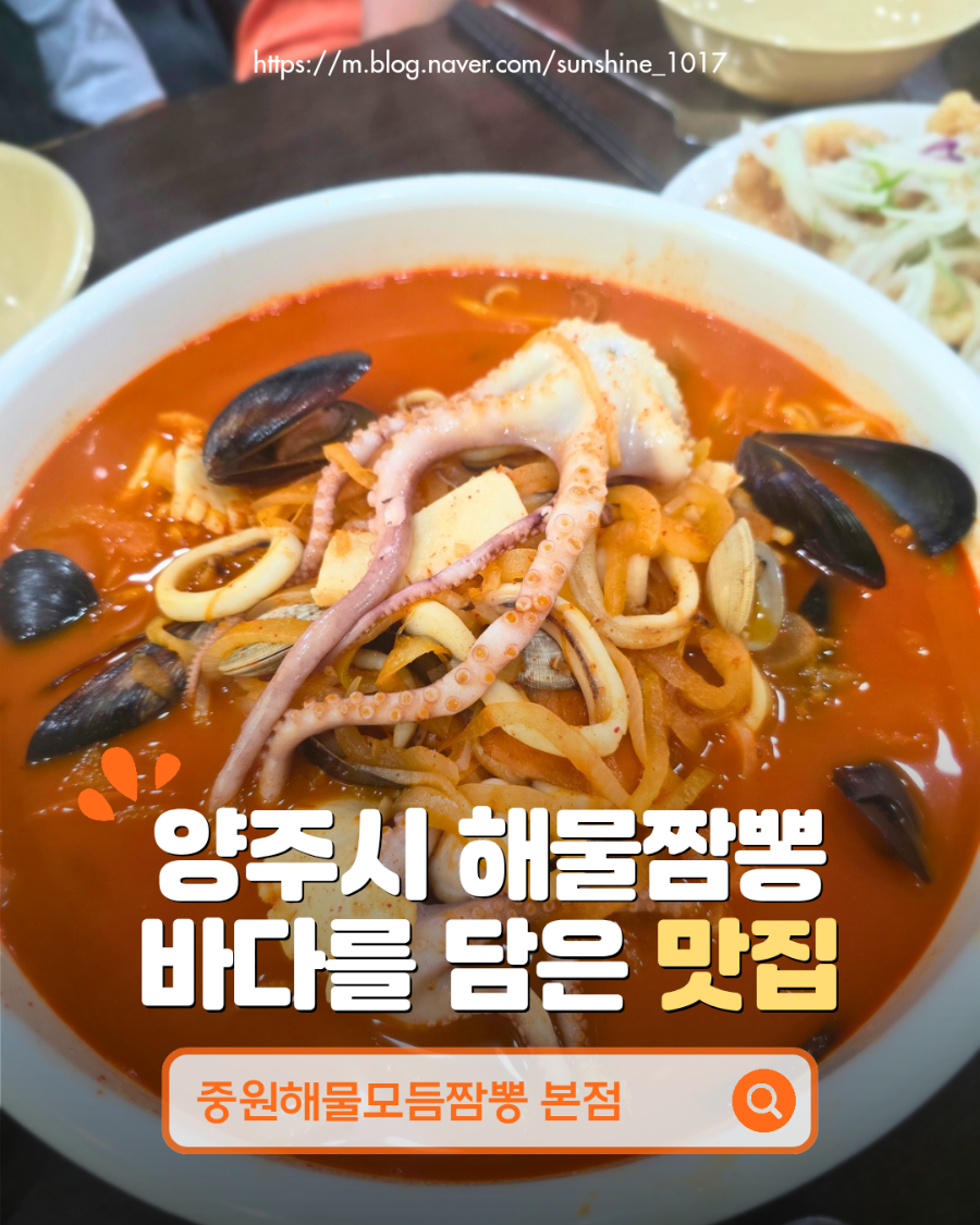 해물모듬짬뽕 사진 1