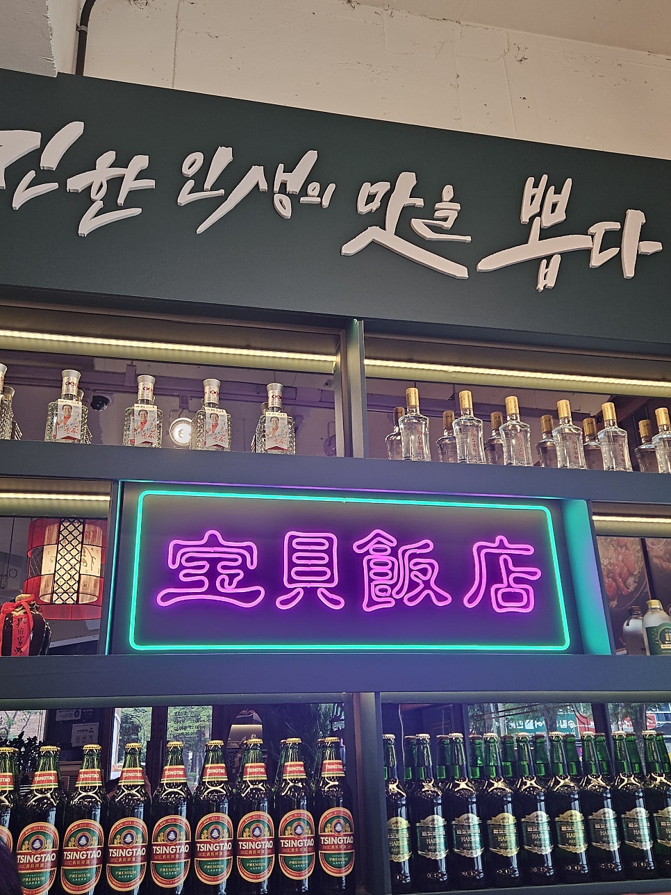 보배반점 전주삼천점 사진 4