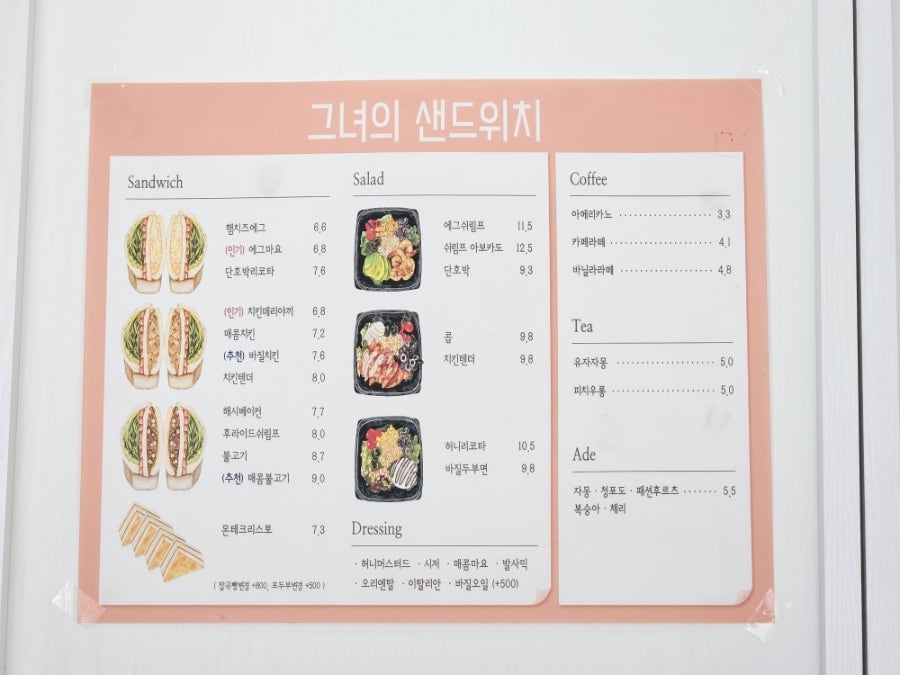 경안동샌드위치 사진 4