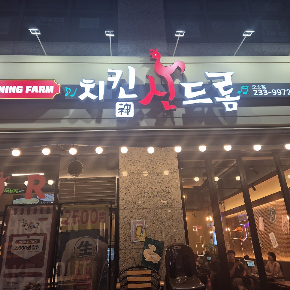 반반치킨 사진 2