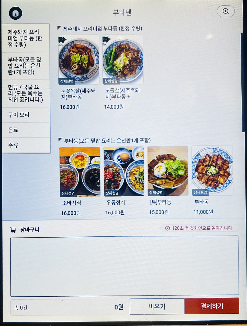 부타덴 사진 4