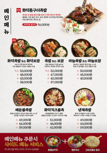족발신선생 공주점 사진 1