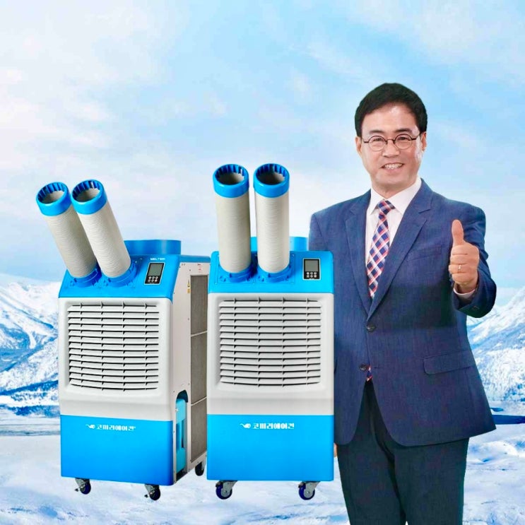 강력냉방 코끼리에어컨, <b>이동식에어컨</b> 정보부터 유튜브 구독... 