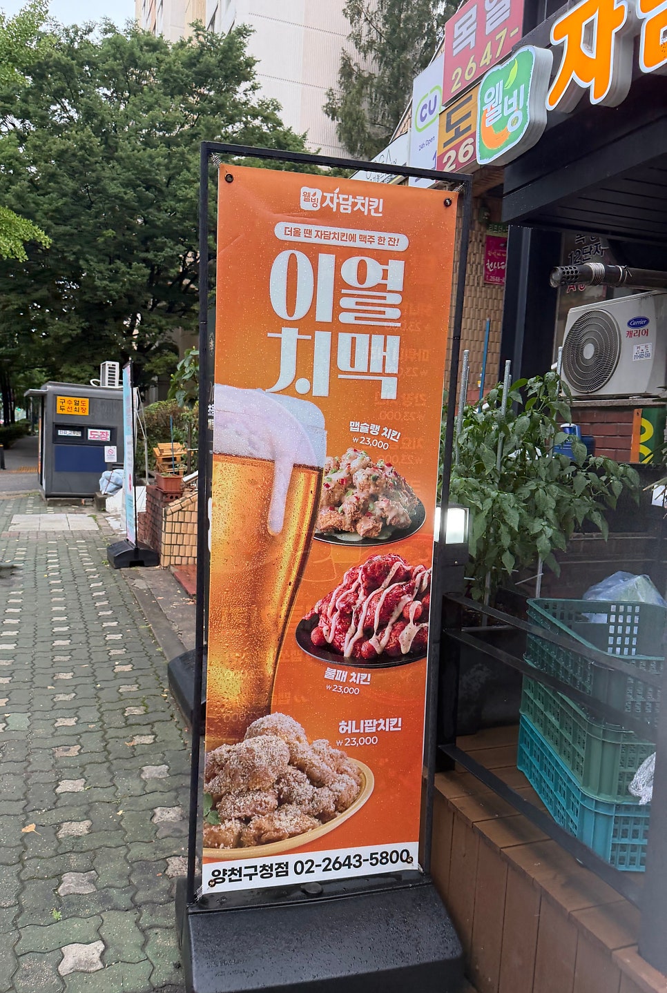 자담치킨 서울양천구청점 사진 2