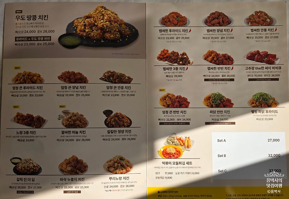 노랑통닭 강화점 사진 6