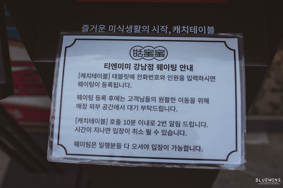 티엔미미 강남점 사진 3