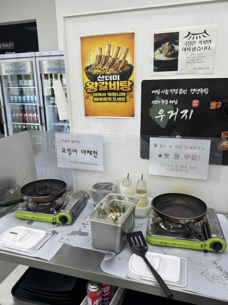 진국소한탕 경산점 사진 6
