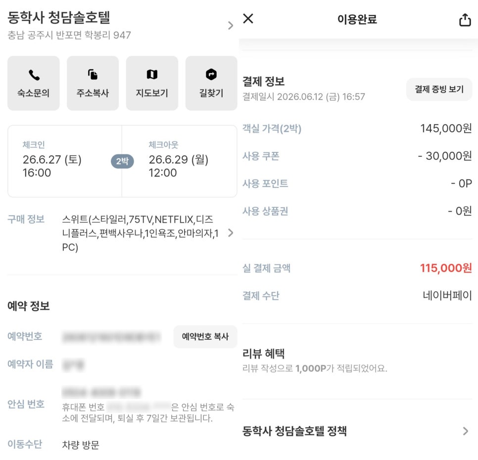 청담솔호텔 사진 2