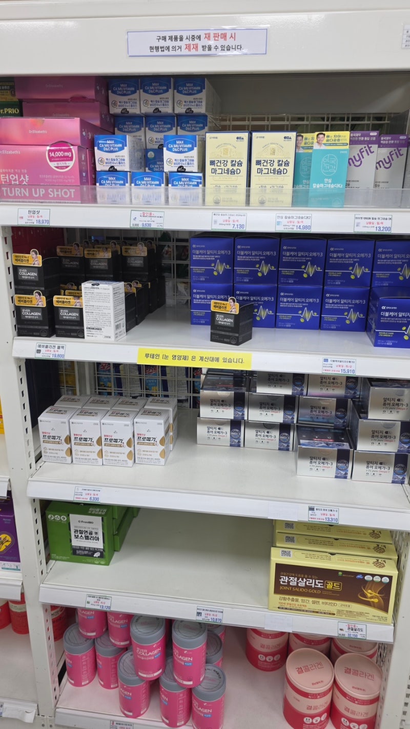 2026년 6월말 최신 불암산 군마트(영외마트 PX) 건강기능식품 가격정보 & 비교