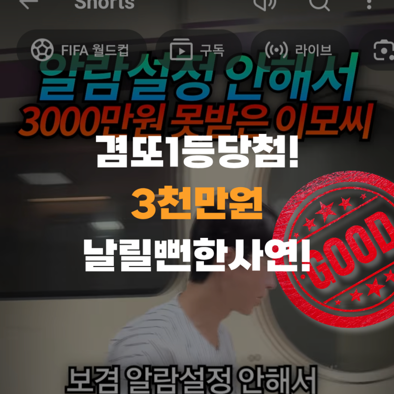 보겸티비 겸사겸사 겸또! 1등당첨되고 3,000만원 날릴 뻔한 사연?! 그리고 슈퍼대디의 겸또 29....