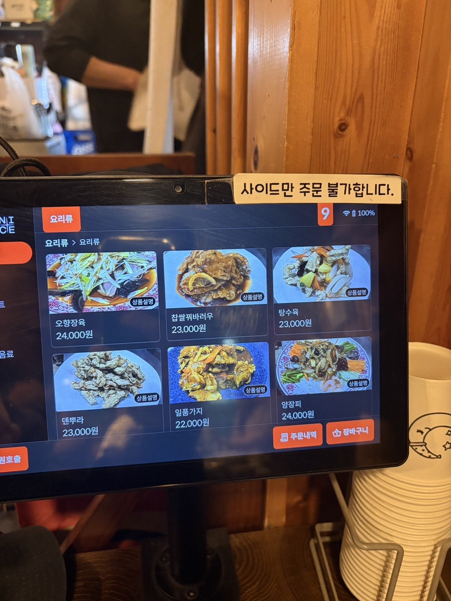 산동만두 사진 5