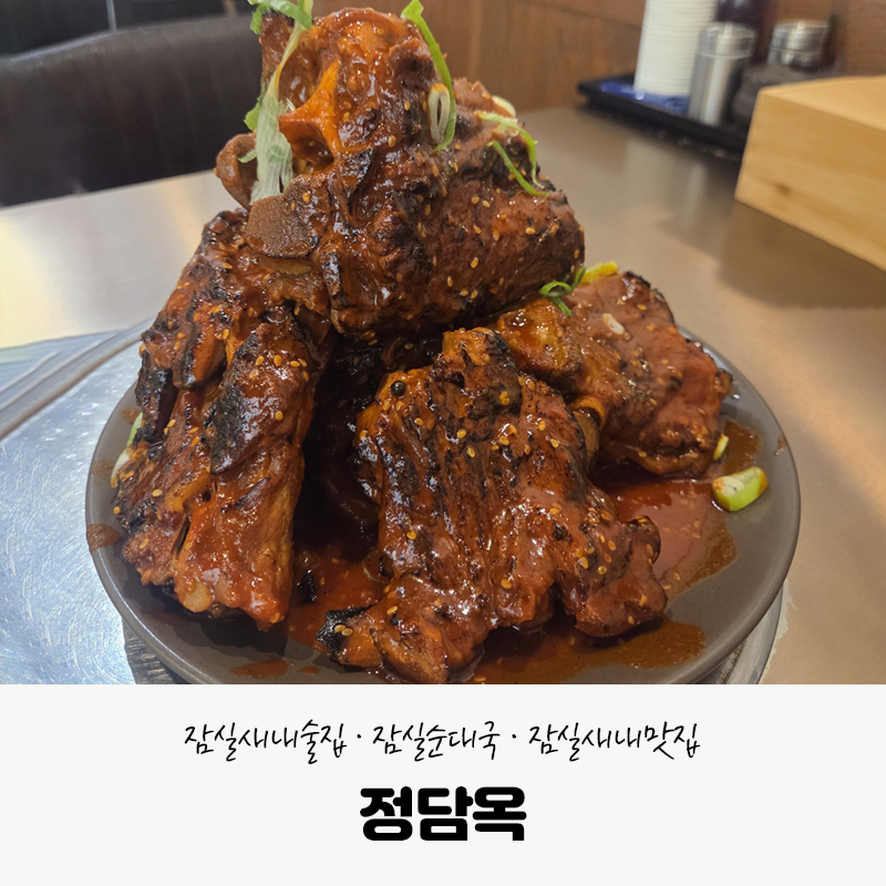 정담옥 사진 1