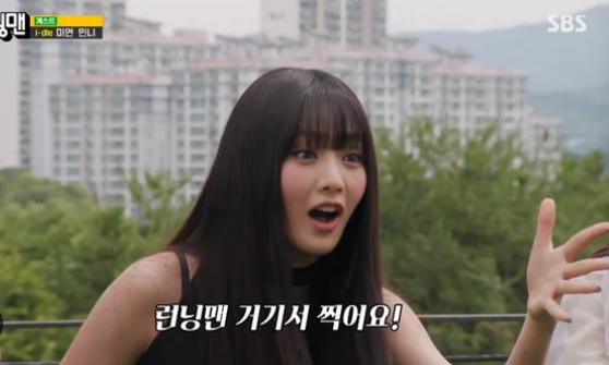아이들 민니 "런닝맨 우리 리조트서 찍자" 방콕 아닌 지방에 숨겨진 태국 재벌설의 진짜 정체