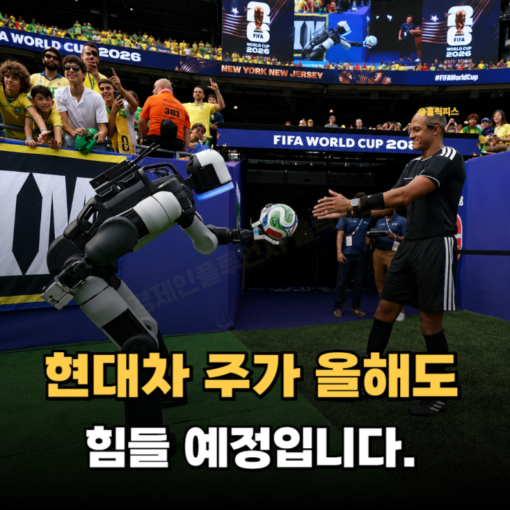 코스피 9천 시대, <b>현대차</b> 주가가 전고점 78만원도 어려운 이유