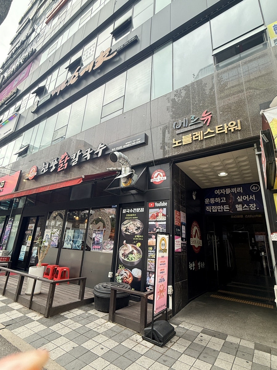 조부자매운순대가 원주점 사진 2