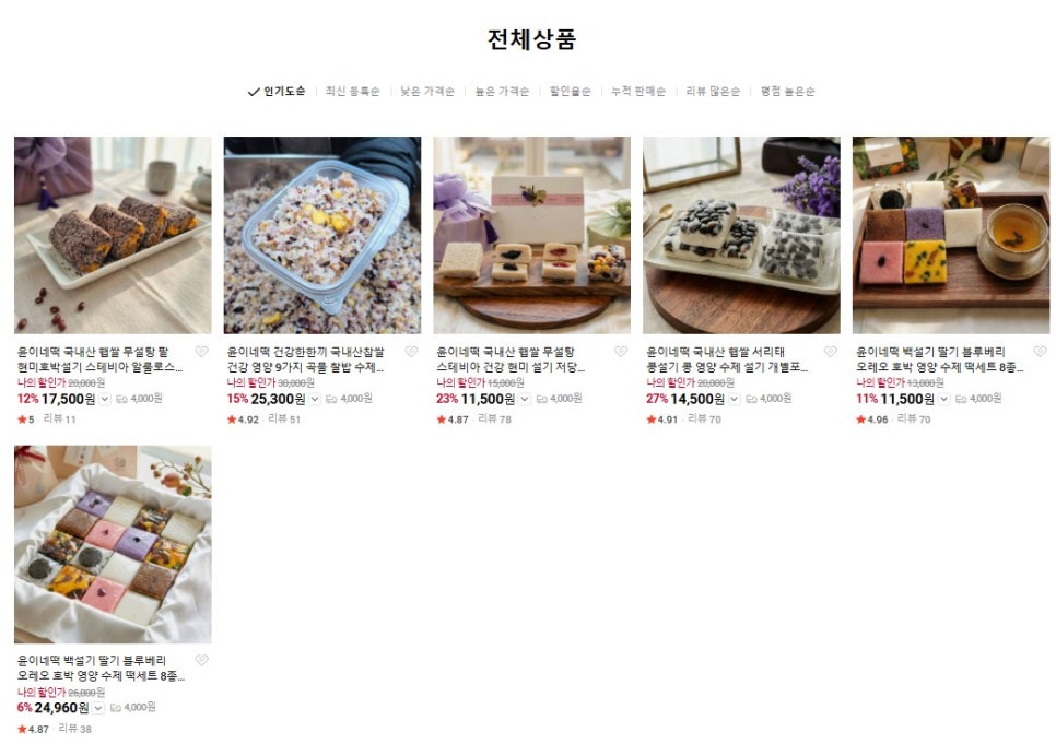 시흥떡집 사진 5