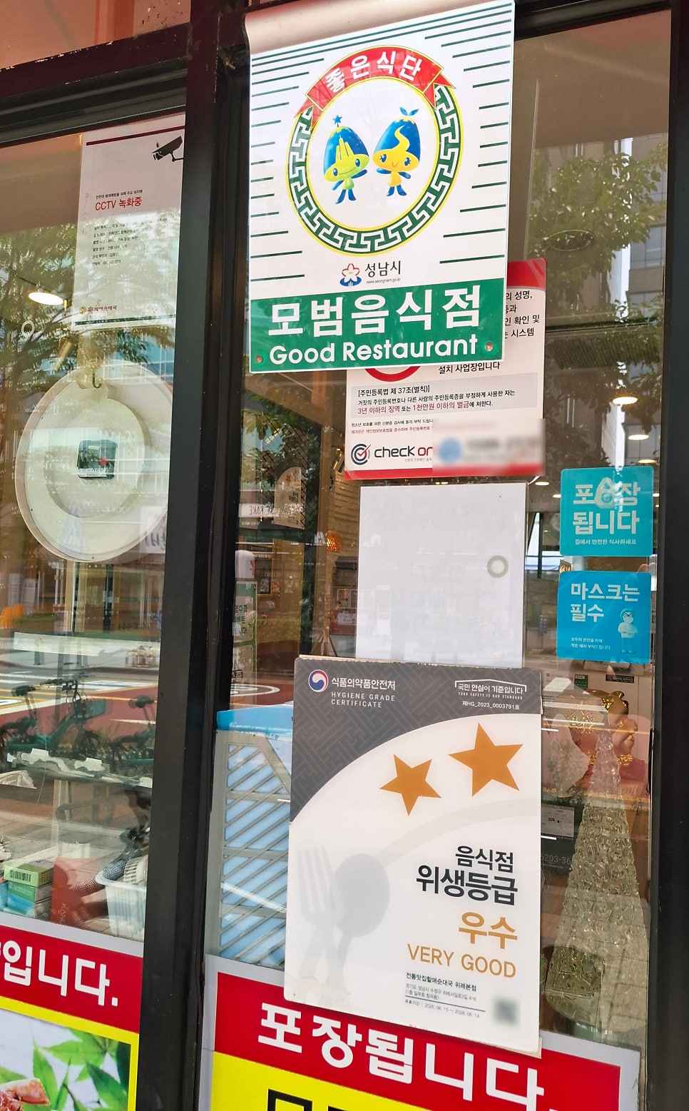 전통맛집할매순대국 복정점 사진 4