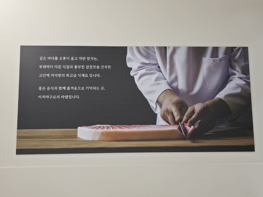 이치마구로 사진 2
