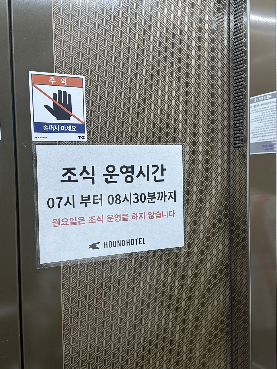 하운드호텔 서산호수공원점 사진 3