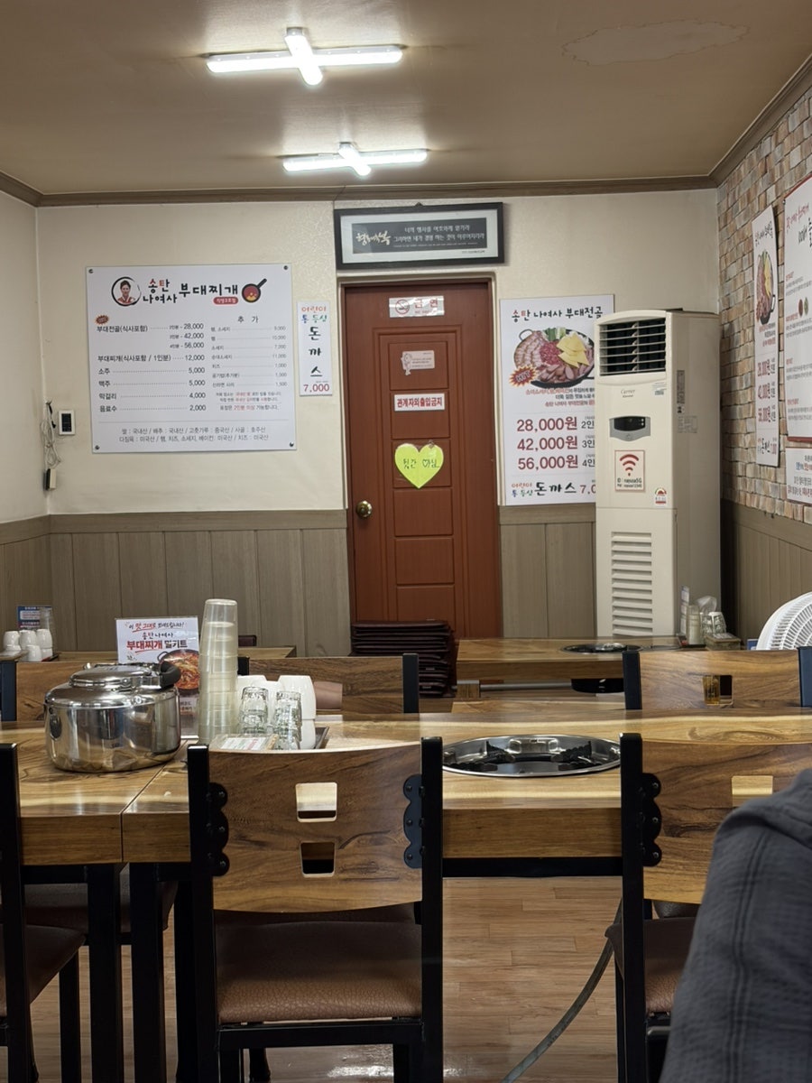 송탄나여사부대찌개 화성점 사진 3