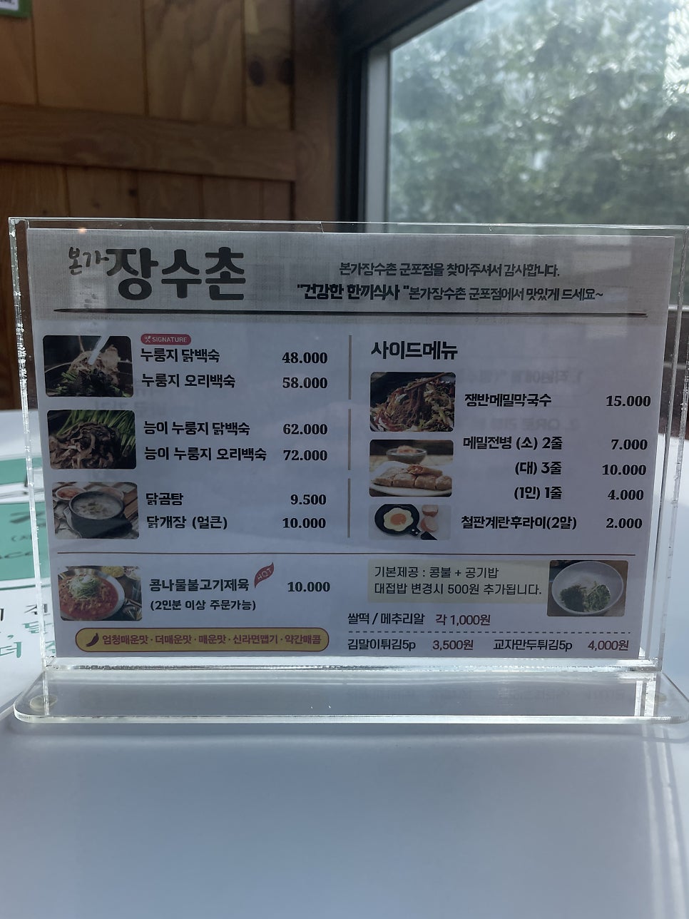 장수촌 사진 2