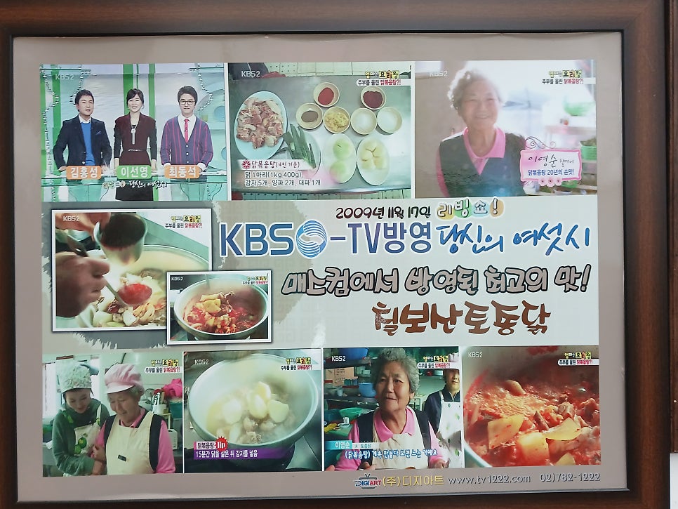 칠보산토종닭 사진 3