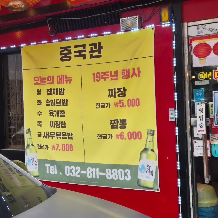 중국관 사진 2