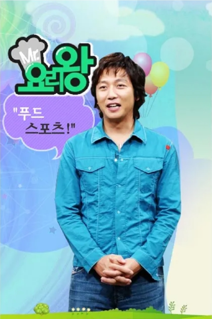 요리왕 사진 3