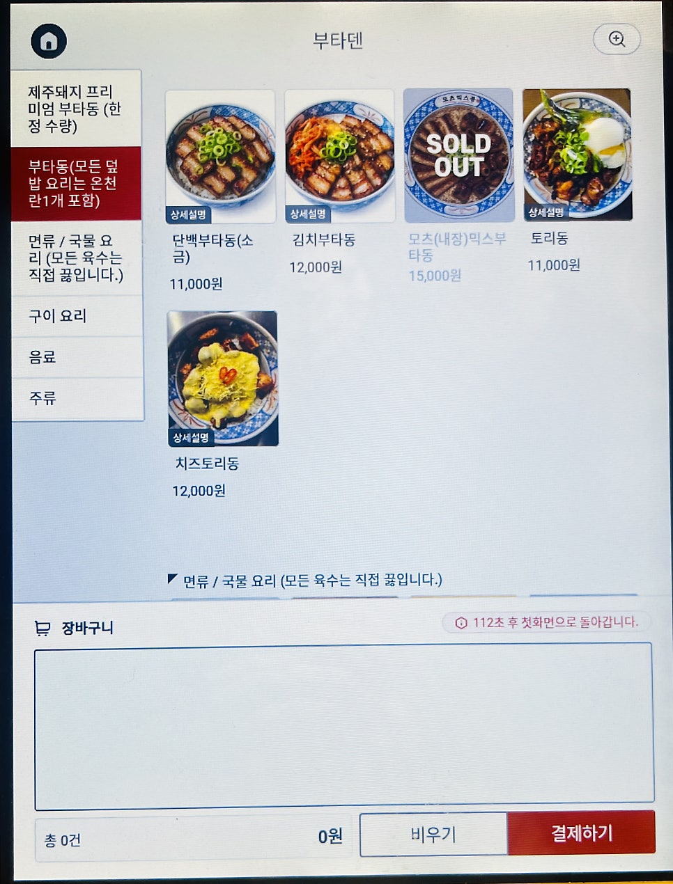 부타덴 사진 5