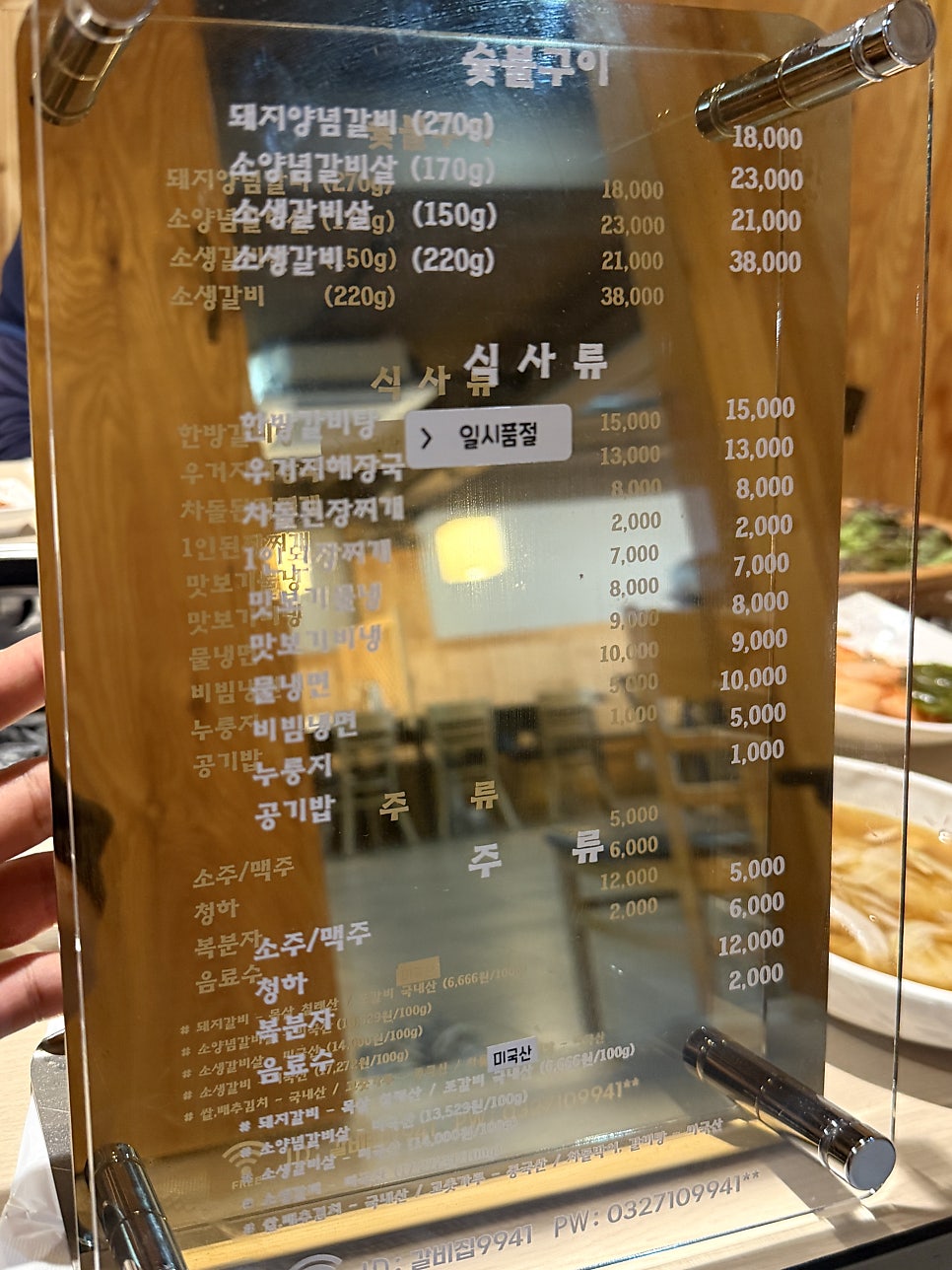 갈비집9941 사진 5