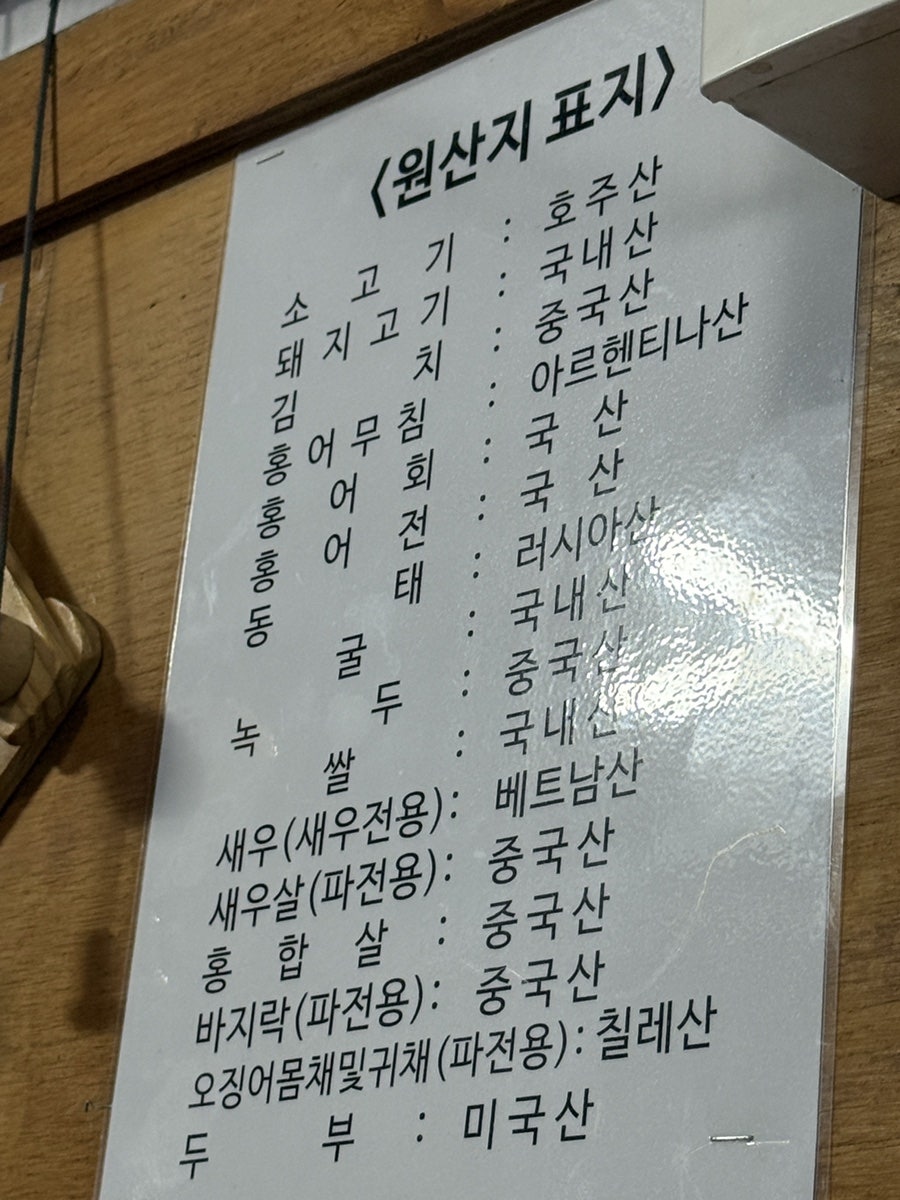 Jeonjujeonjip photo 6
