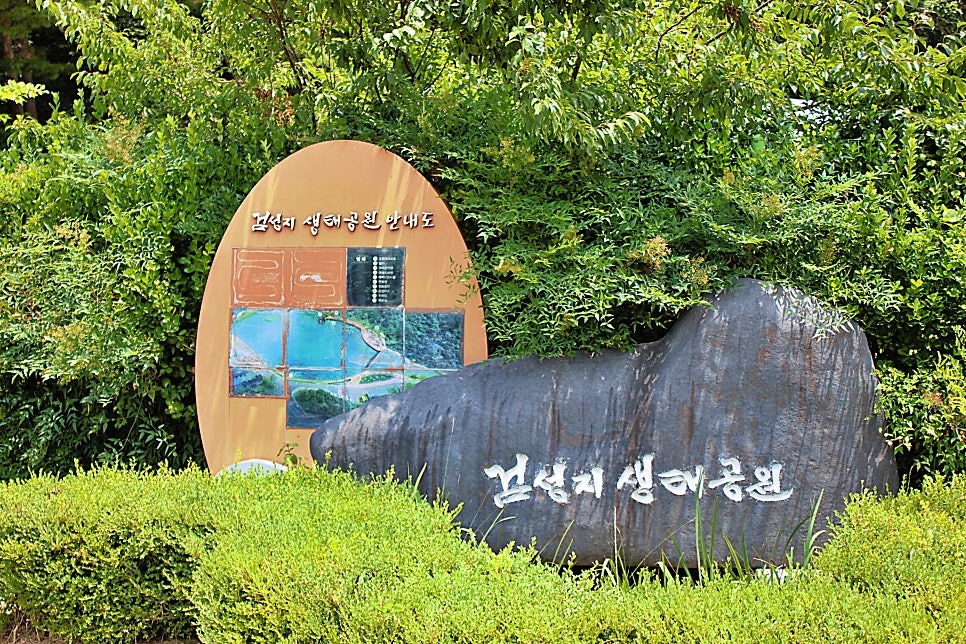 검성지 사진 2