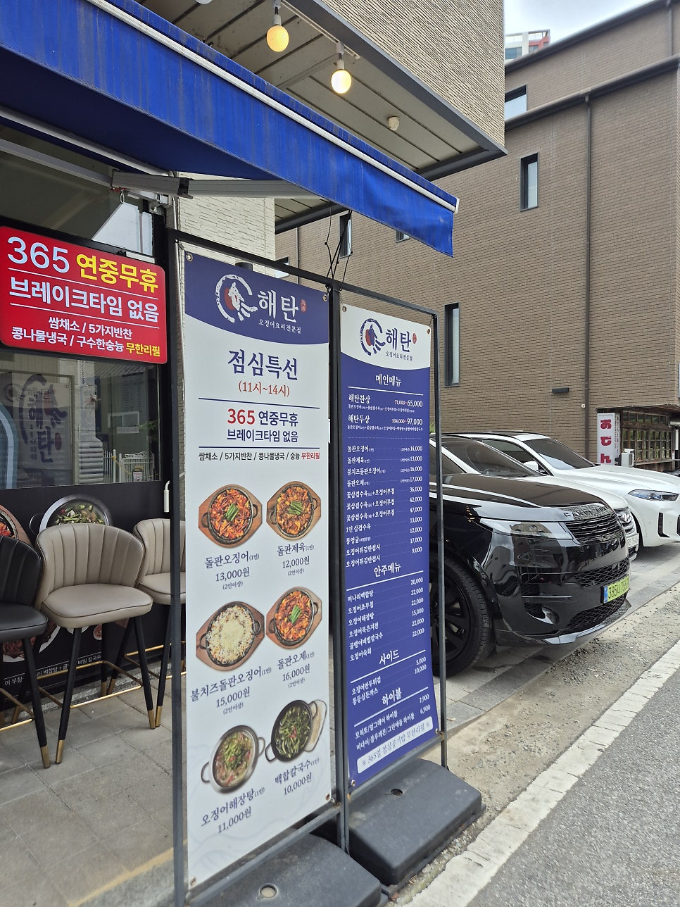 해탄 아산탕정점 사진 6