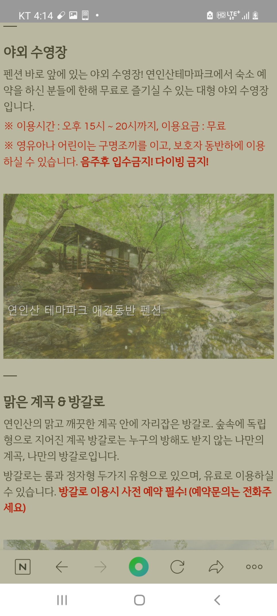 연인산테마파크애견동반펜션 사진 1