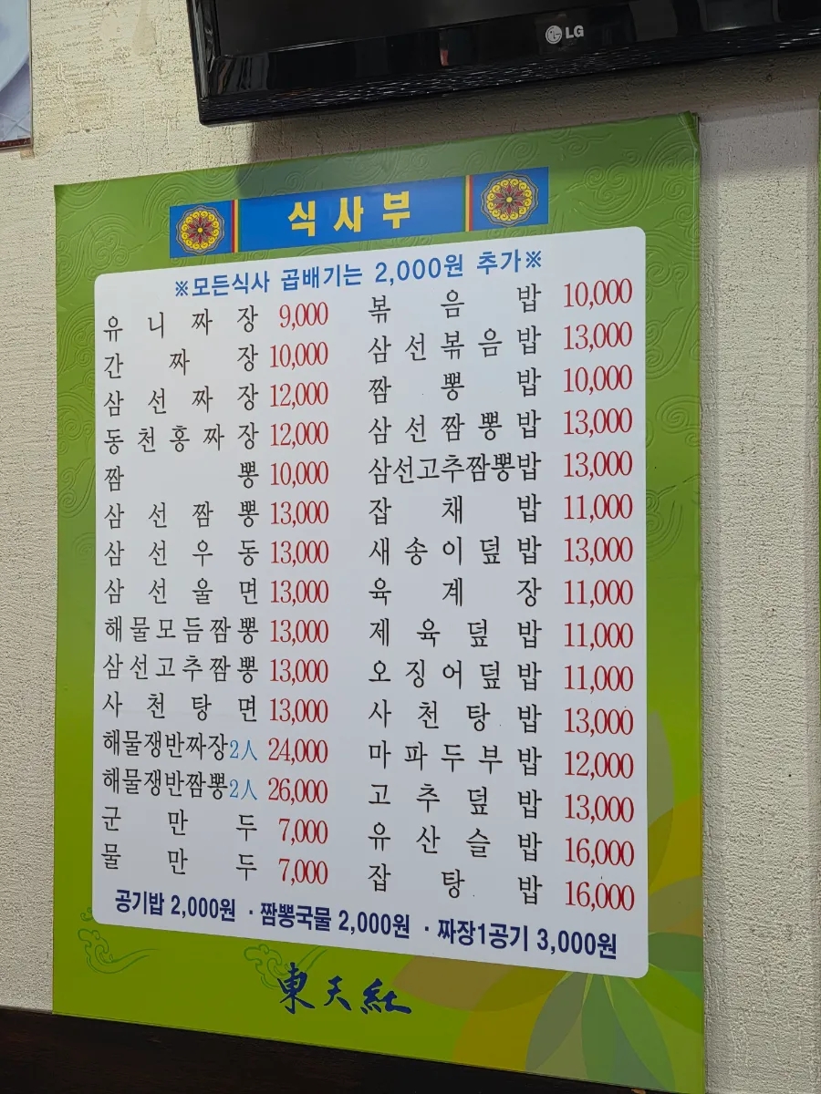 동천홍 사진 4