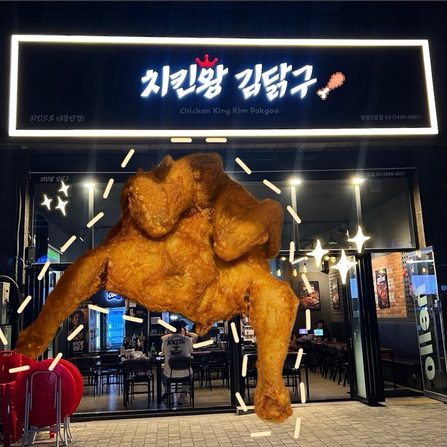 옛날통닭 사진 1