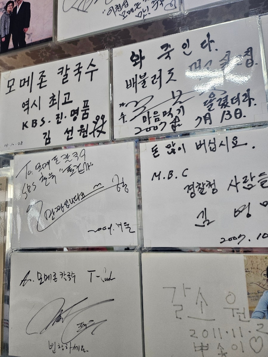 이천성모메존칼국수 본점 사진 4