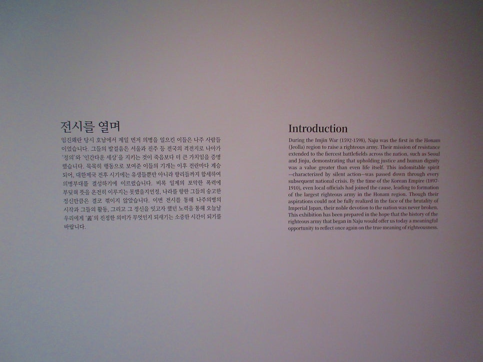 남도의병역사박물관 사진 5