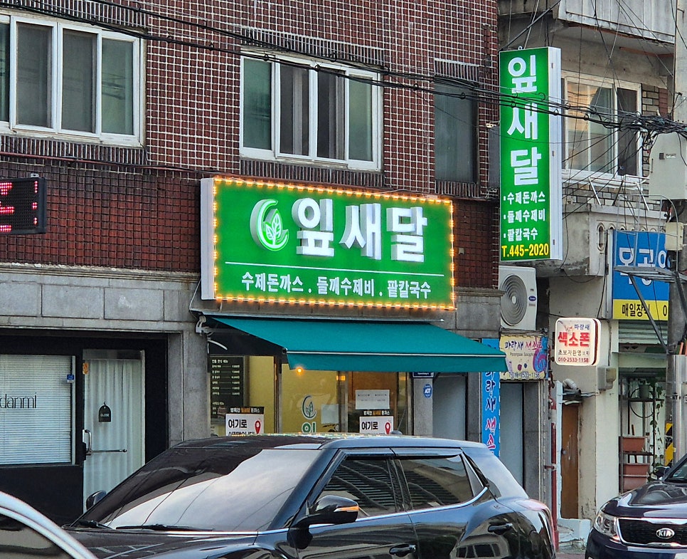 잎새달 사진 2