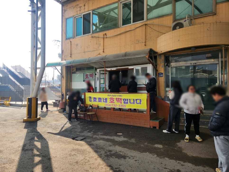 호호네호떡 사진 6