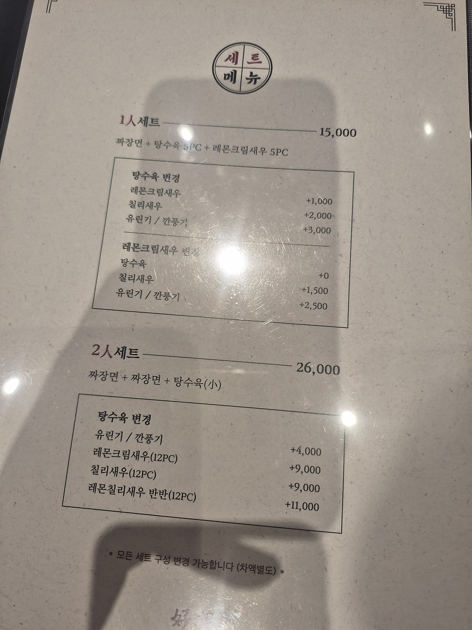 하오차이 사진 3