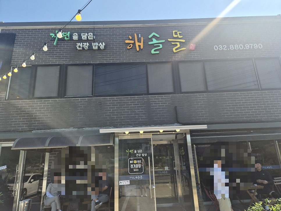 해솔뜰 사진 2