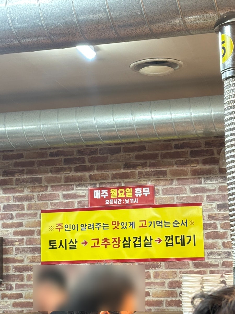 만원집 사진 3