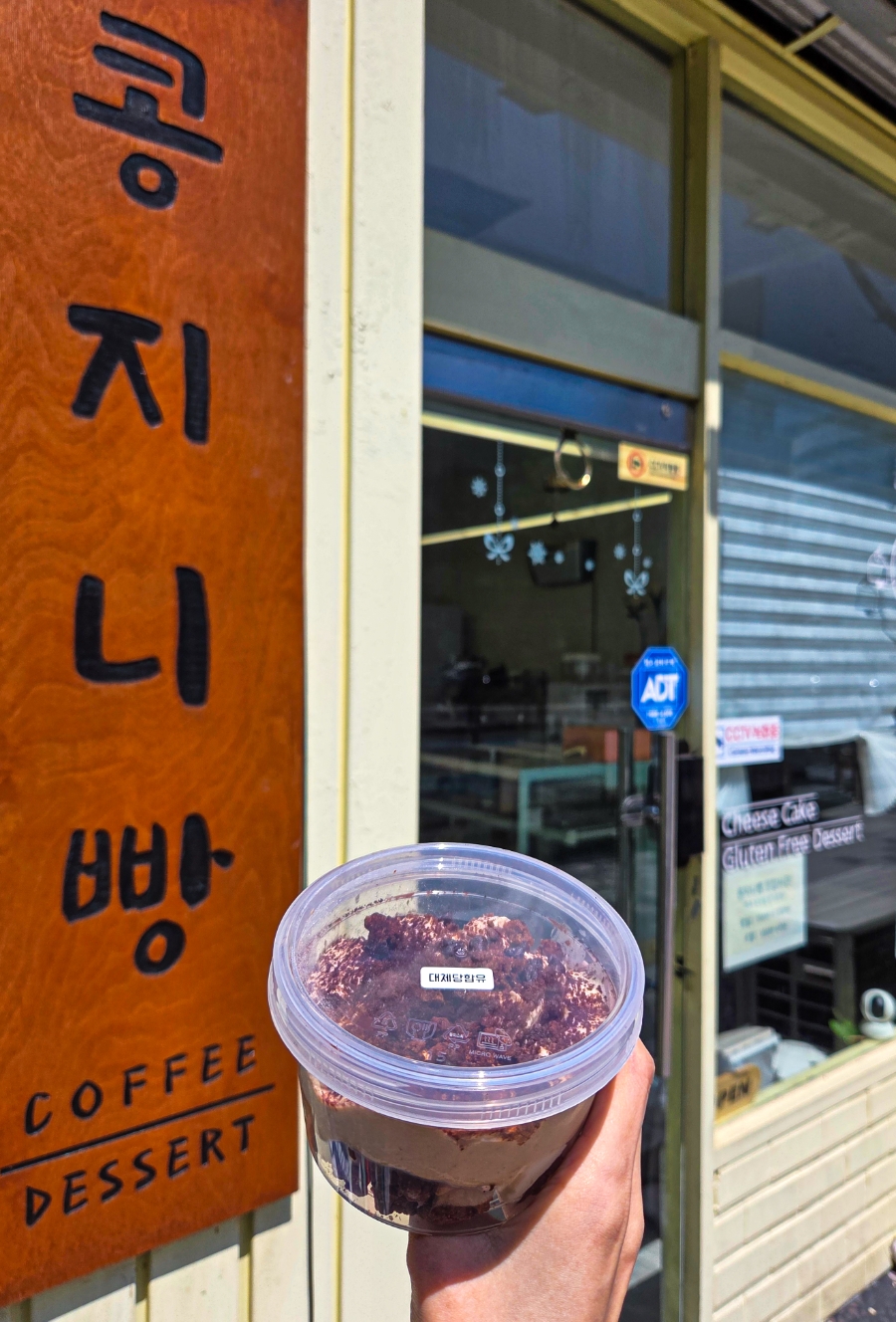 콩지니빵